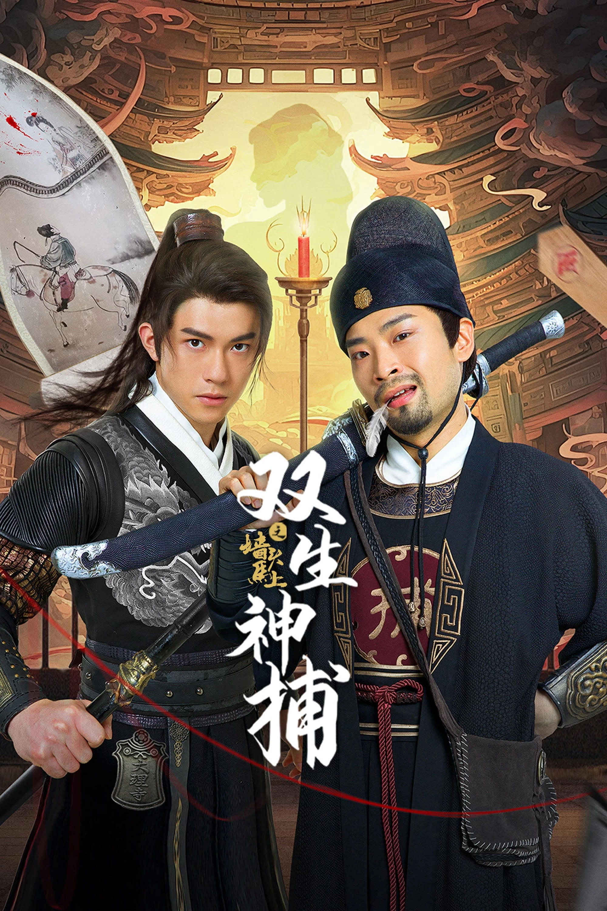 Xem phim Song Sinh Thần Bổ Tường Đầu Mã Thượng - Detective Duo Maiden and Horseman (2024)