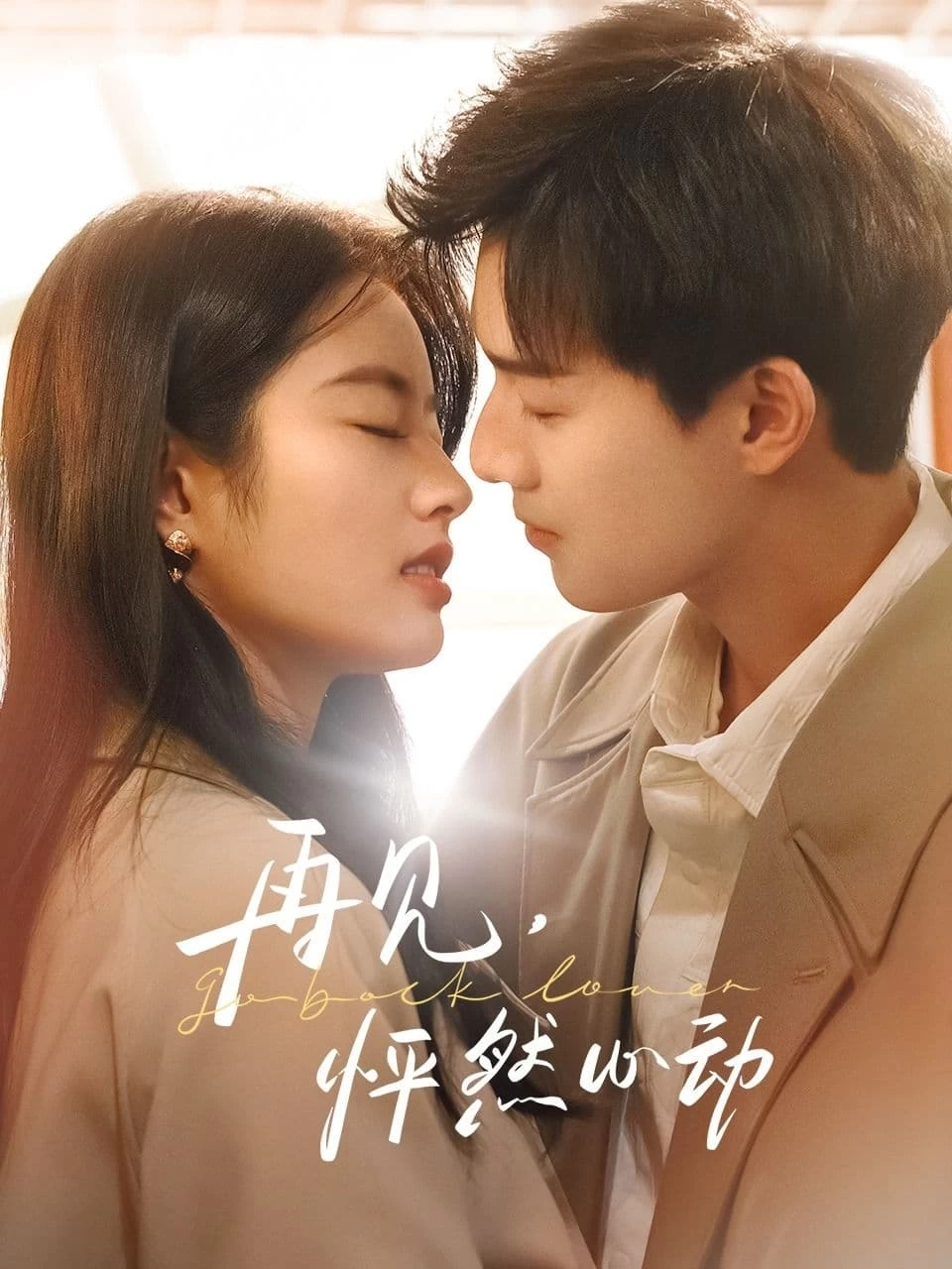 Xem phim Tạm Biệt Khoảnh Khắc Rung Động - Go Back Lover (2024)