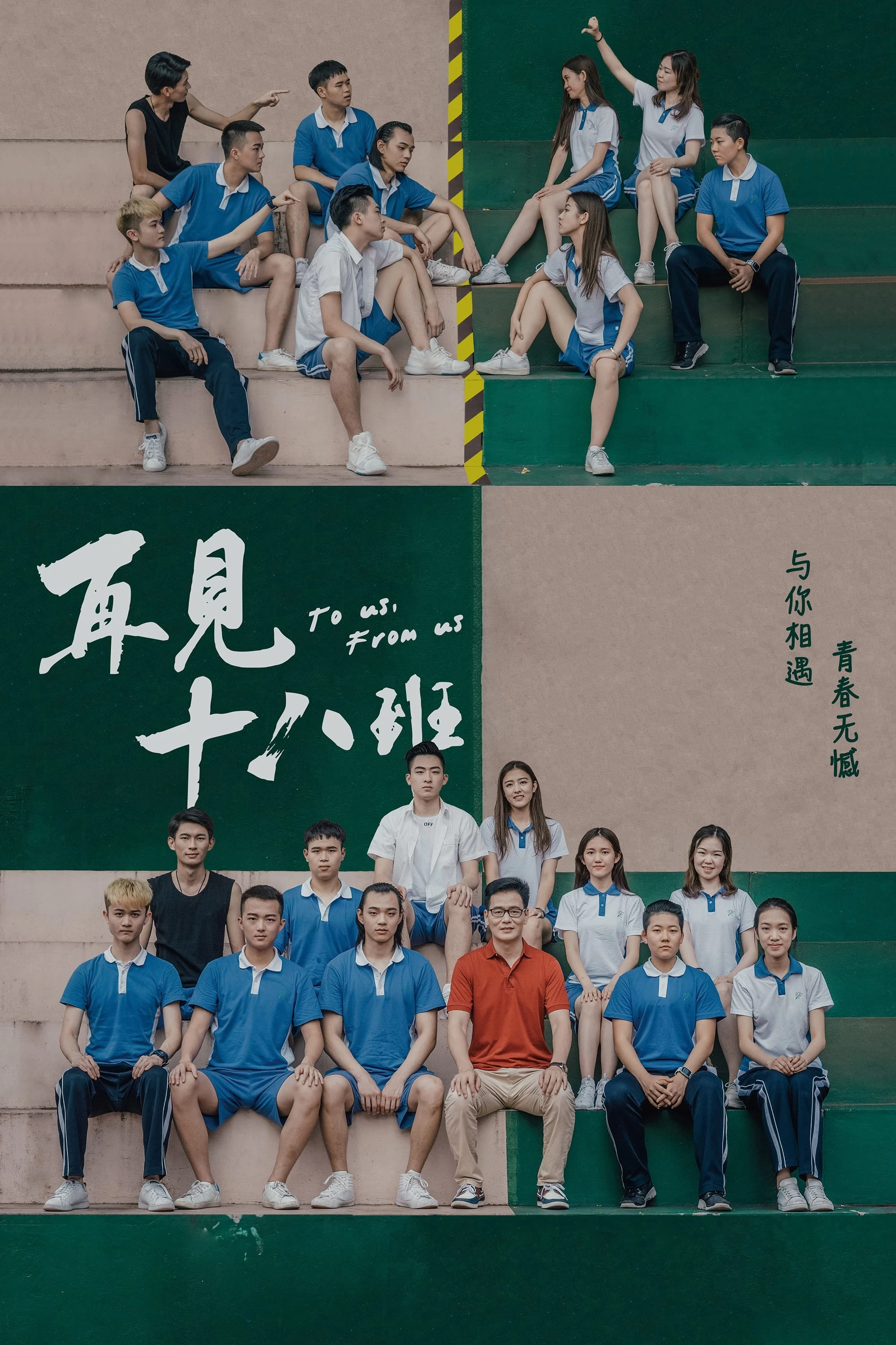 Xem phim Tạm Biệt Lớp 18 - To Us, From Us (2018)