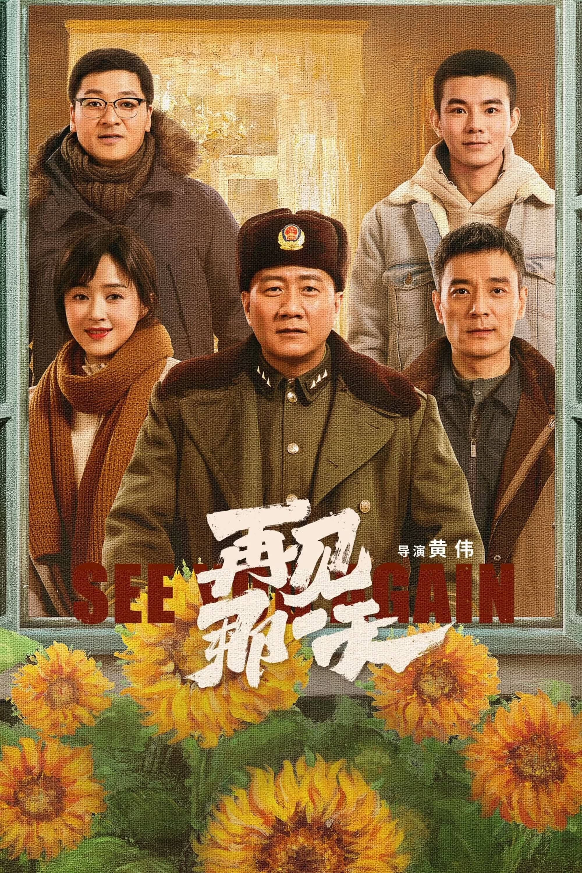 Xem phim Tạm Biệt Ngày Đó - See You Again (2021)