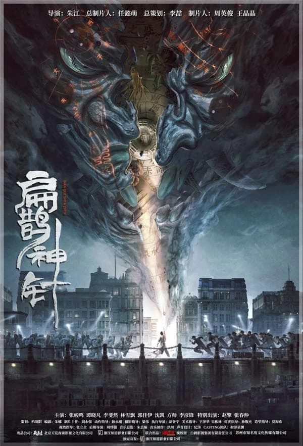 Xem phim Tân Môn Huyền Án - The curious case of Tianjin (2022)