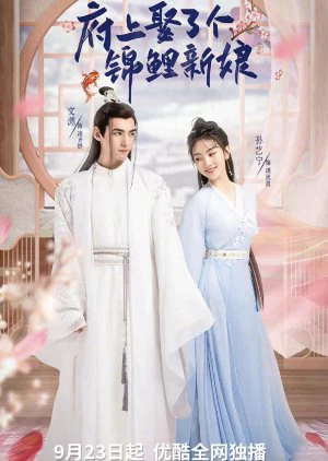 Xem phim Tân Nương Cát Tường - The Blessed Bride (2022)