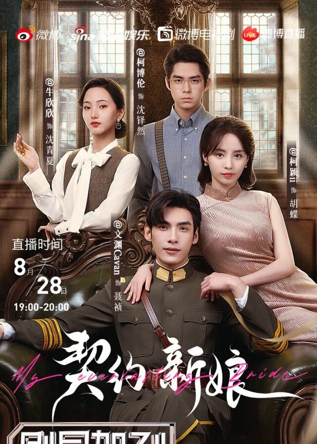 Xem phim Tân Nương Khế Ước - My Everlasting Bride (2023)