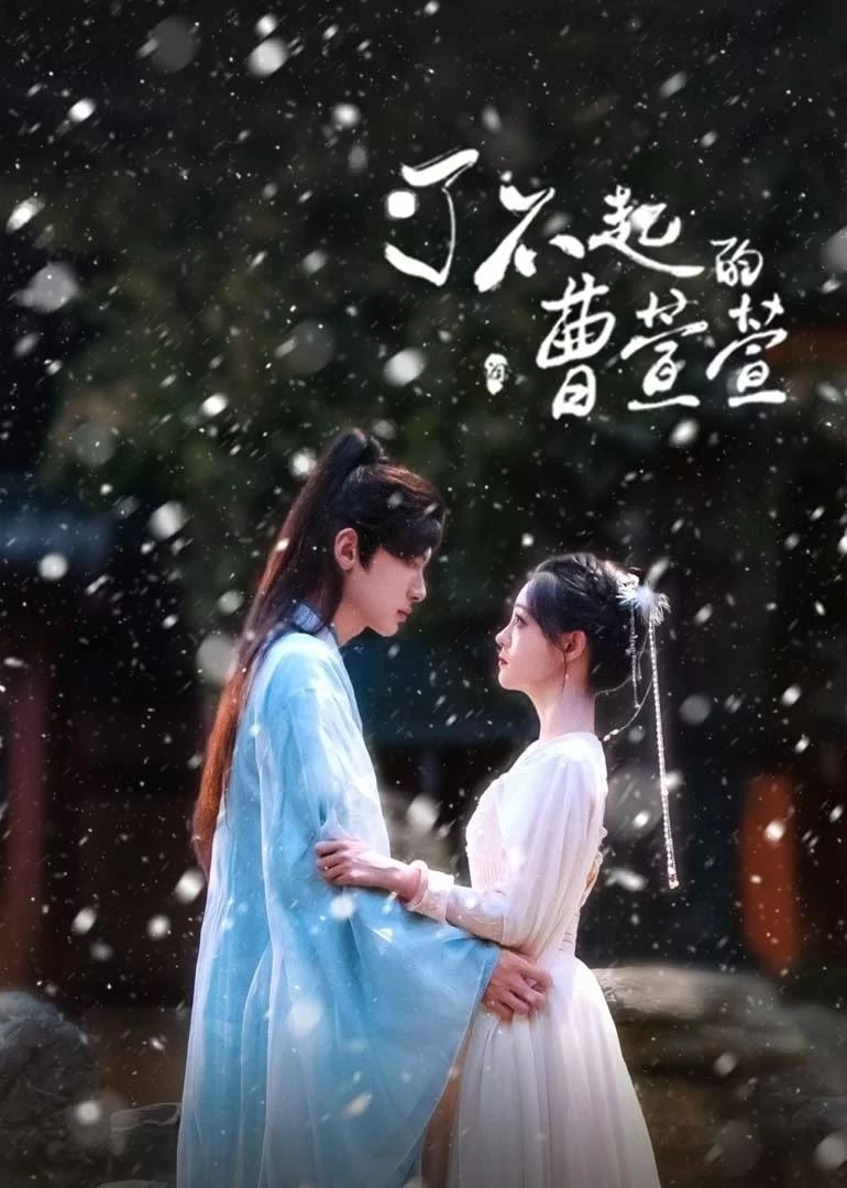 Xem phim Tào Huyên Huyên Tài Ba - Cao Xuanxuan's Love Journey (2025)