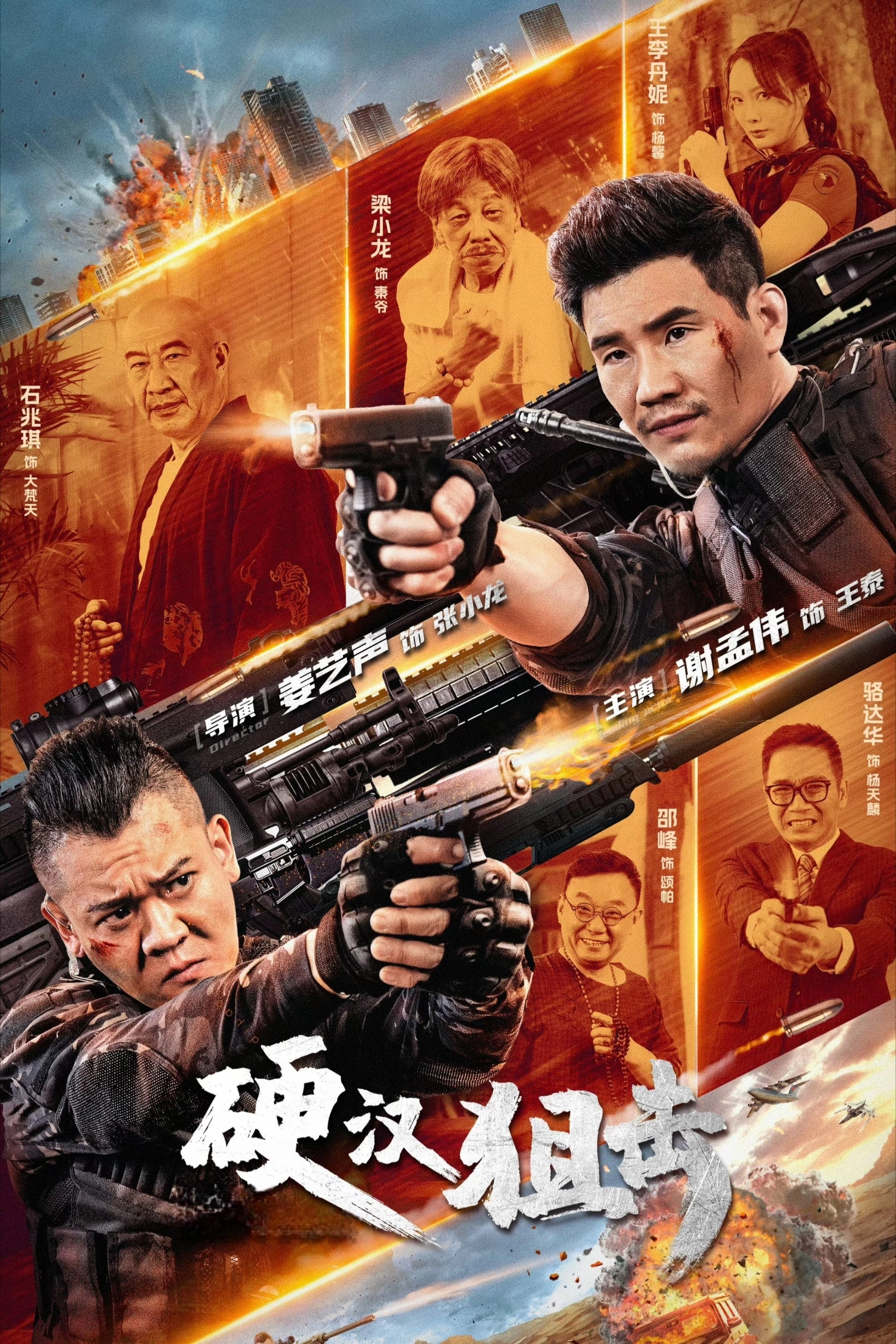 Xem phim Tay Ngắm Vững Chắc - Hard Guy Sniper (2024)