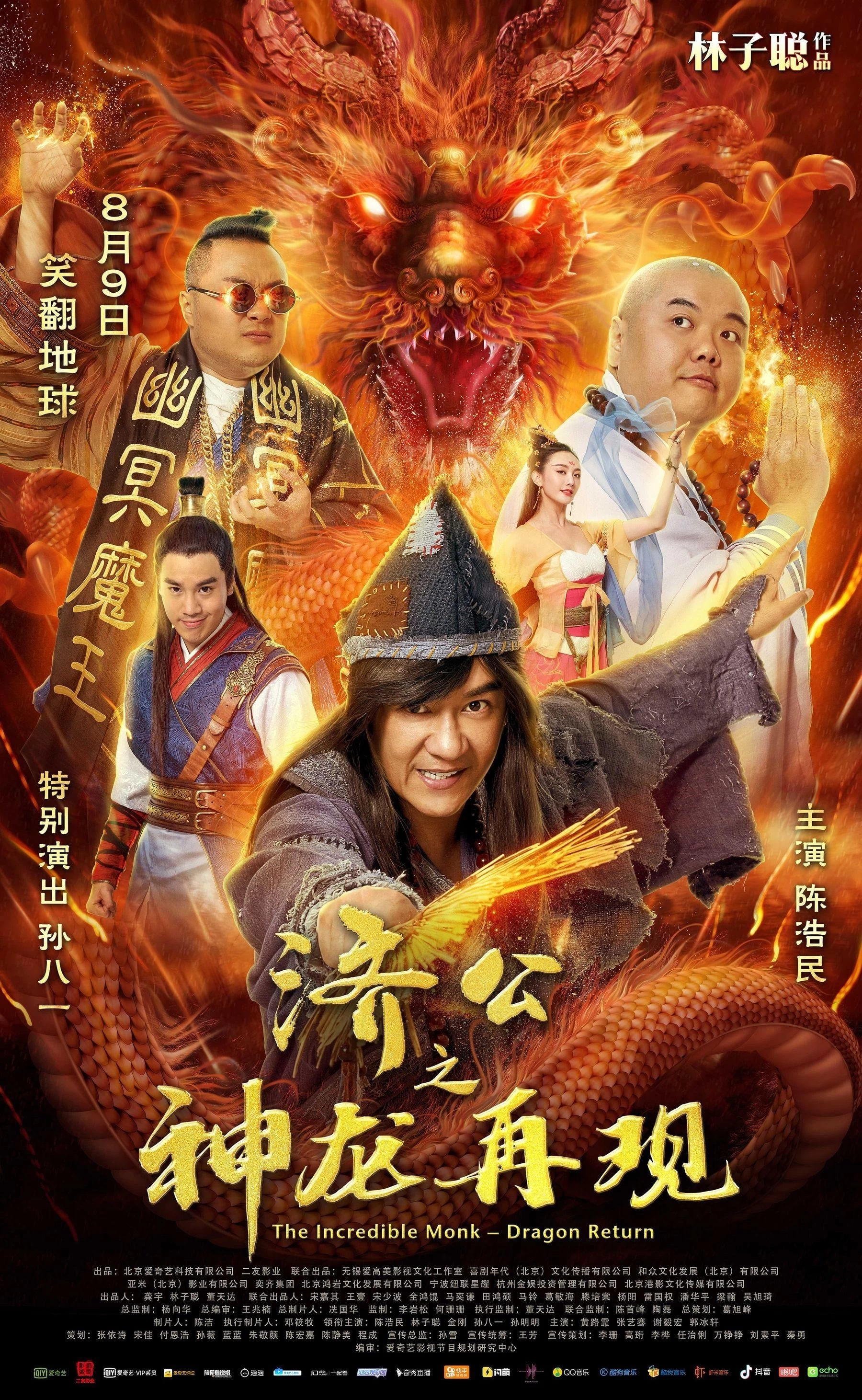 Xem phim Tế Công 2: Thần Long Tái Xuất - The Incredible Monk 2: Dragon Return (2018)