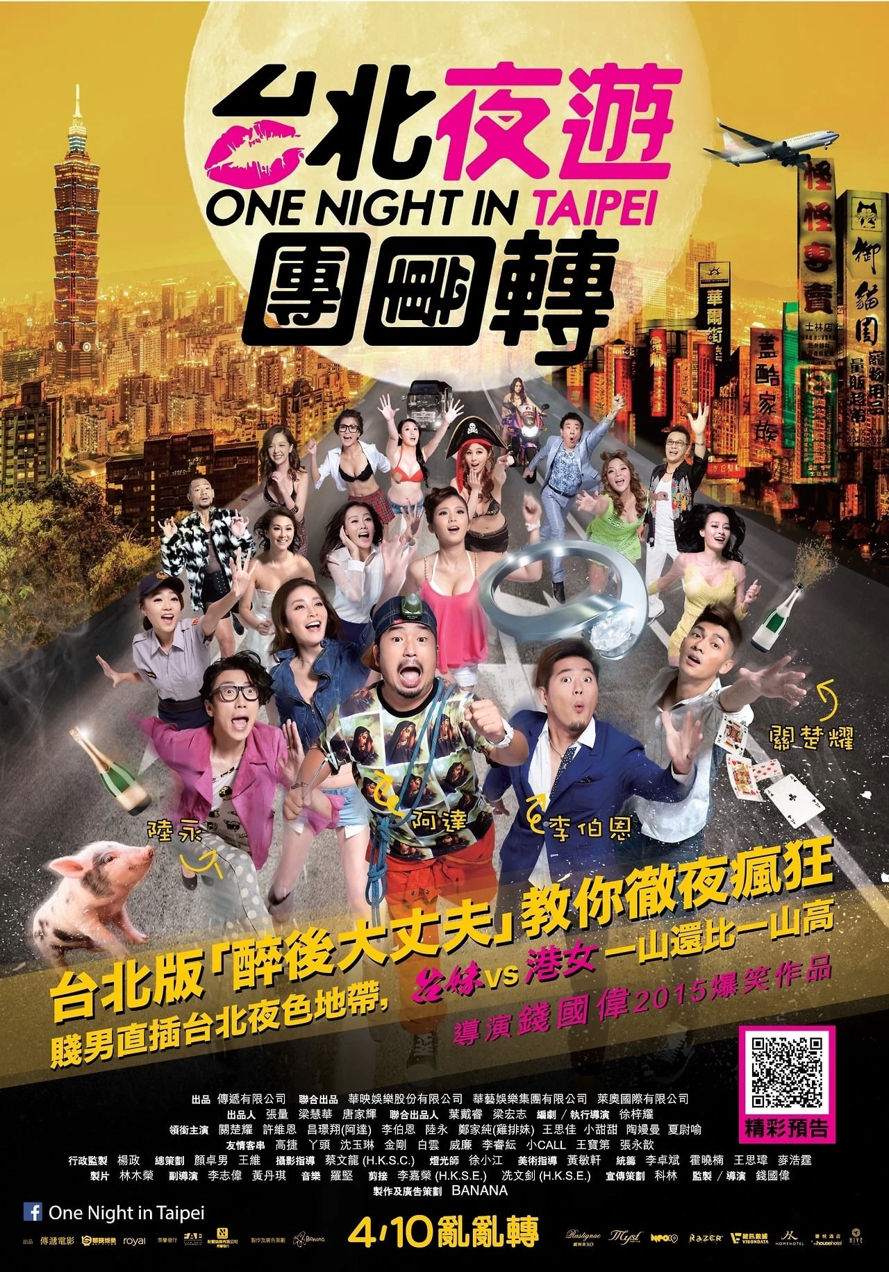 Xem phim Thác Loạn Ở Đài Bắc - One Night In Taipei (2015)