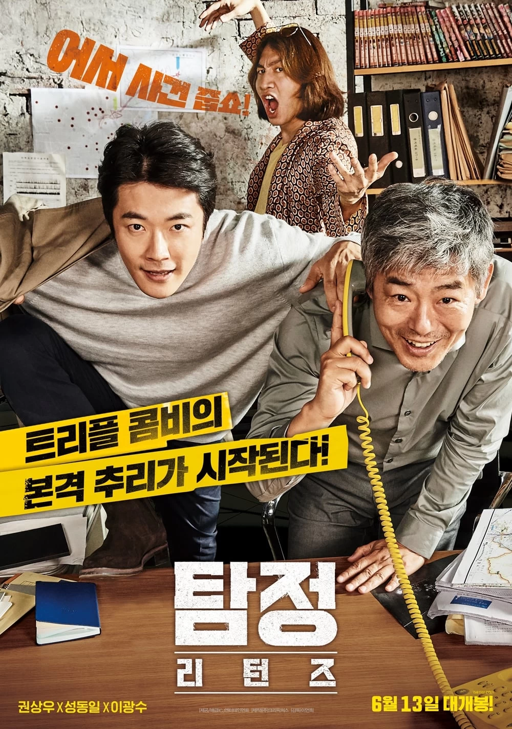 Xem phim Thám Tử Gà Mơ 2 - The Accidental Detective 2: In Action (2018)