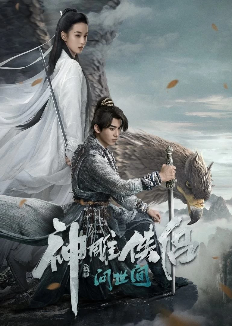 Xem phim Thần Điêu Hiệp Lữ: Hỏi Thế Gian - The Legend Of Condor Hero: What Is Love (2025)