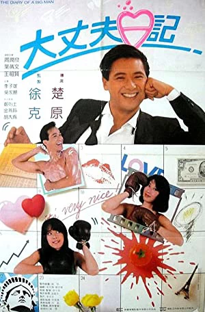 Xem phim The Diary of a Big Man - Daai Jeung Foo Yat Gei (1988)