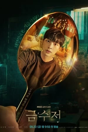 Xem phim Thìa Vàng - The Golden Spoon (2022)