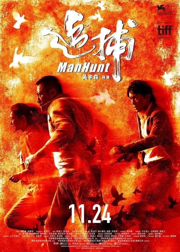 Xem phim Thiên La Địa Võng - ManHunt (2017)