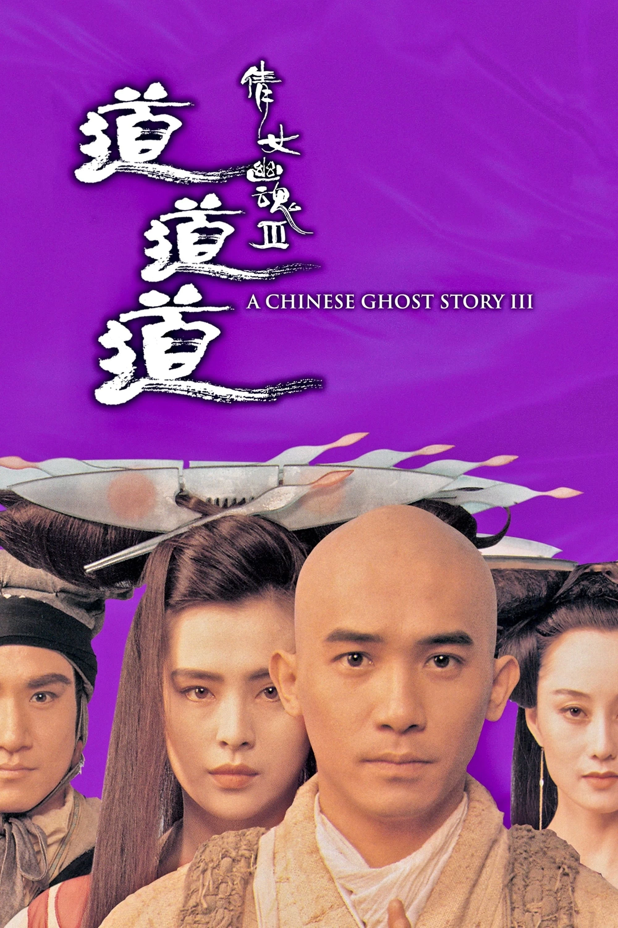 Xem phim Thiến Nữ U Hồn 3 - A Chinese Ghost Story 3 (1991)