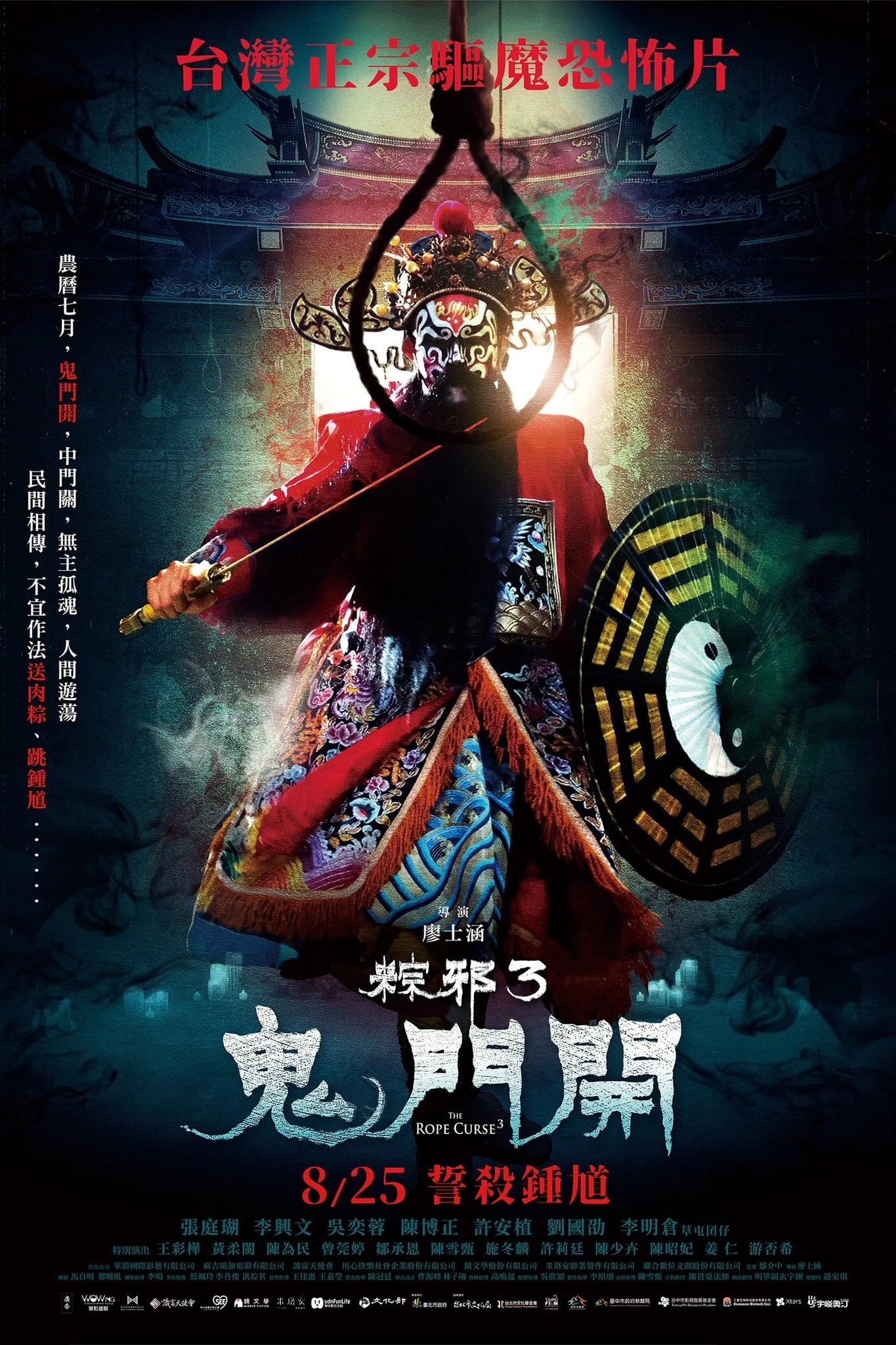 Xem phim Thòng Lọng Ma 3 - The Rope Curse 3 (2023)