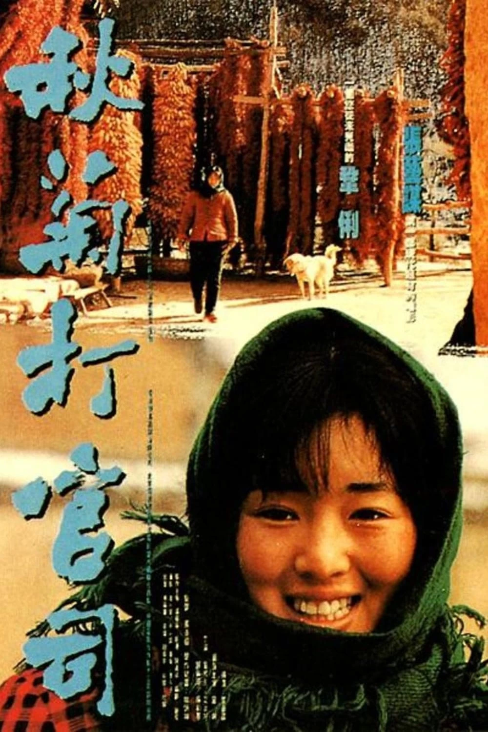 Xem phim Thu Cúc Đi Kiện - The Story of Qiu Ju (1992)