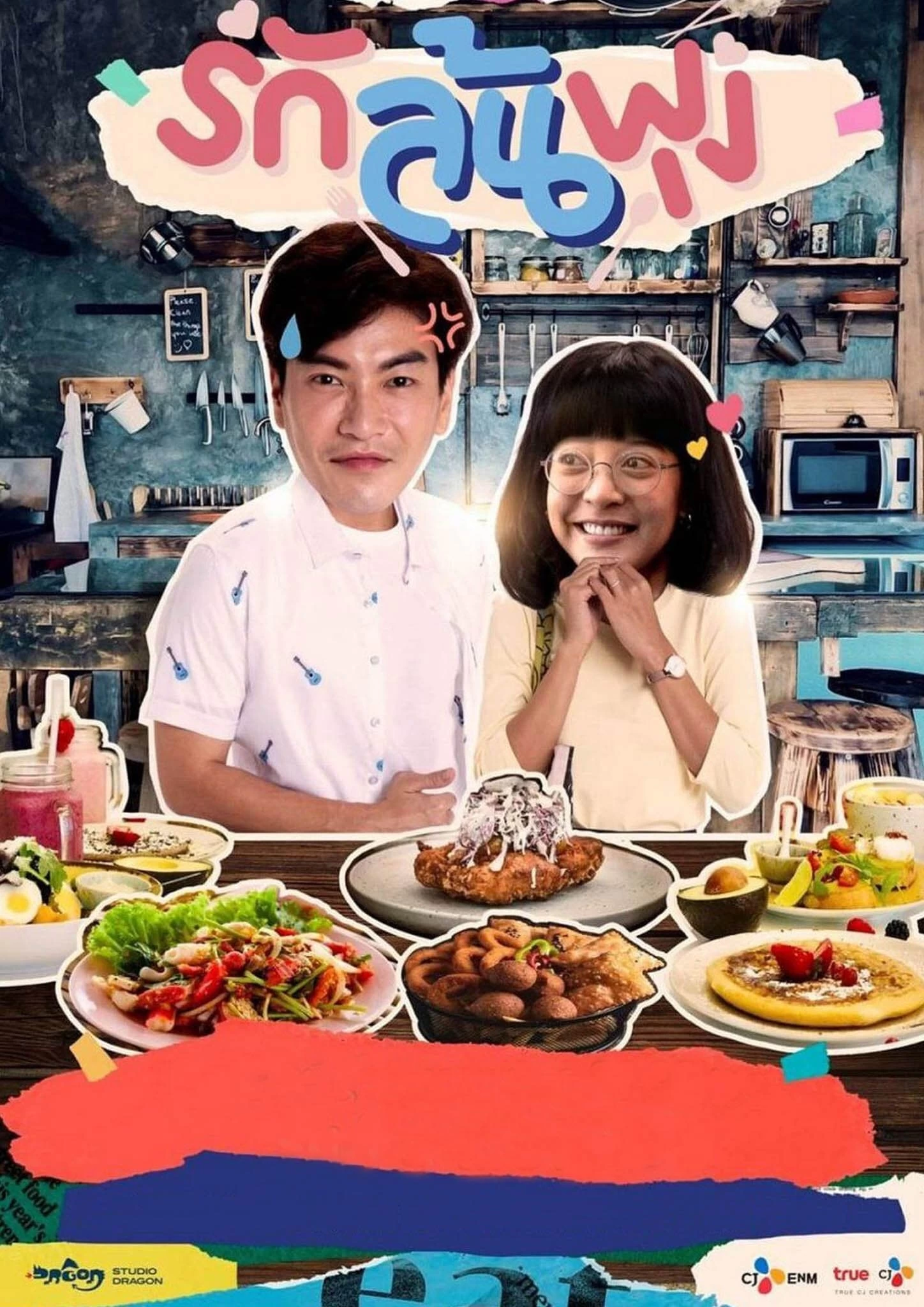 Xem phim Thực Thần (Bản Thái) - Let's Eat (2021)