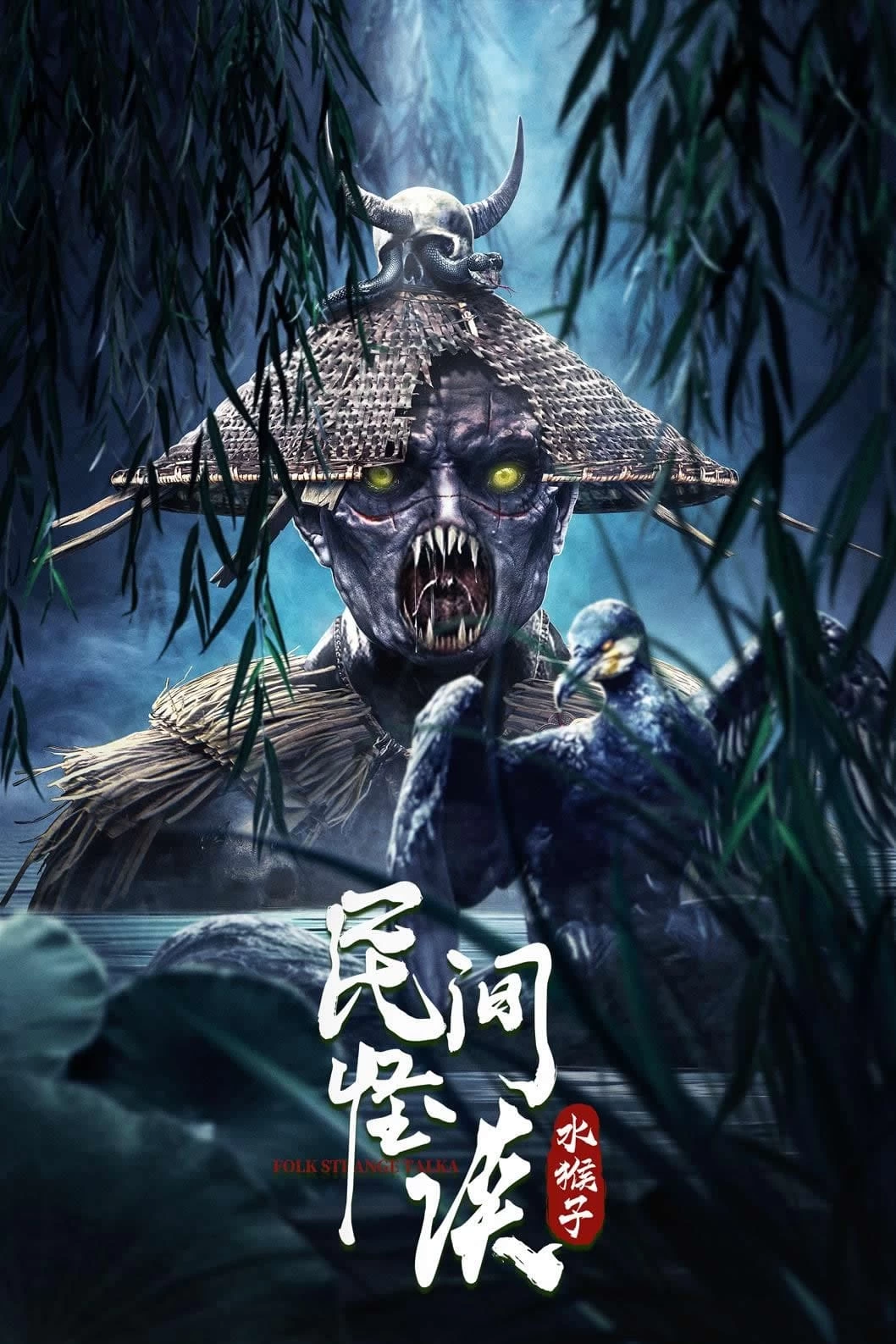 Xem phim Thủy Hầu Tử - Folk Strange Talk: Water Monkey (2022)