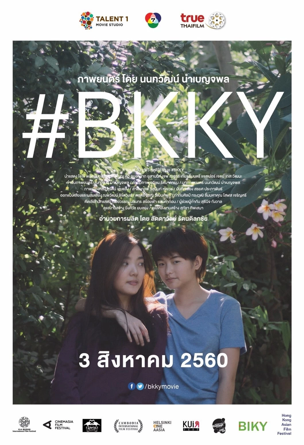 Xem phim Tình Bạn Hay Tình Yêu? - #BKKY (2017)