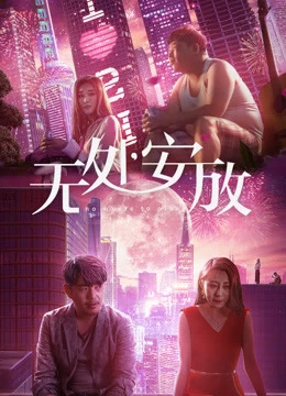 Xem phim Tình Dục Và Đô Thị - Sex And The Metropolis (2018)