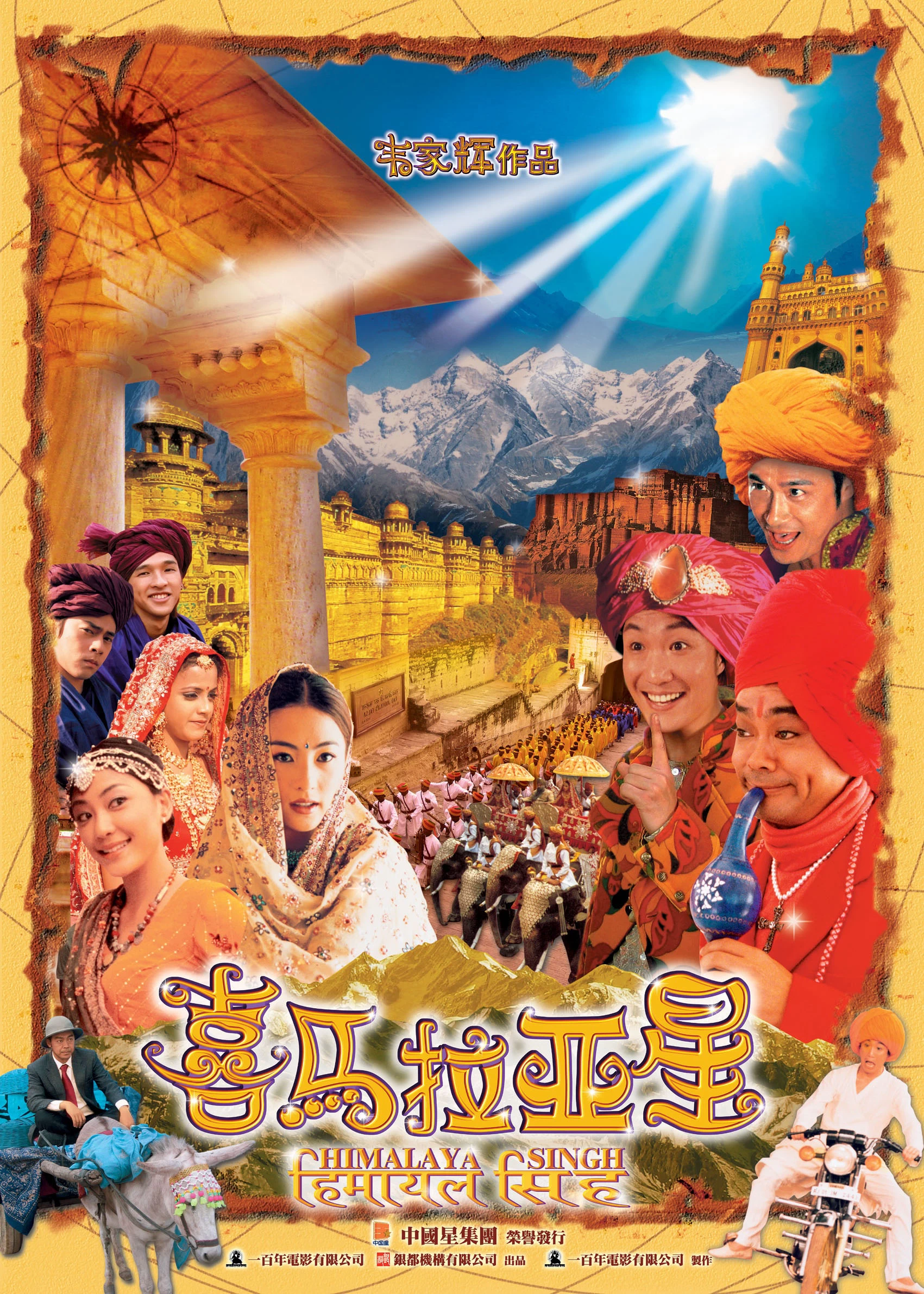 Xem phim Tinh Hy Mã Lạp Sơn - Himalaya Singh (2005)