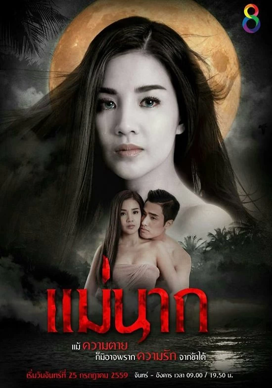 Xem phim Tình Yêu Bất Diệt - She Is Nak (2016)