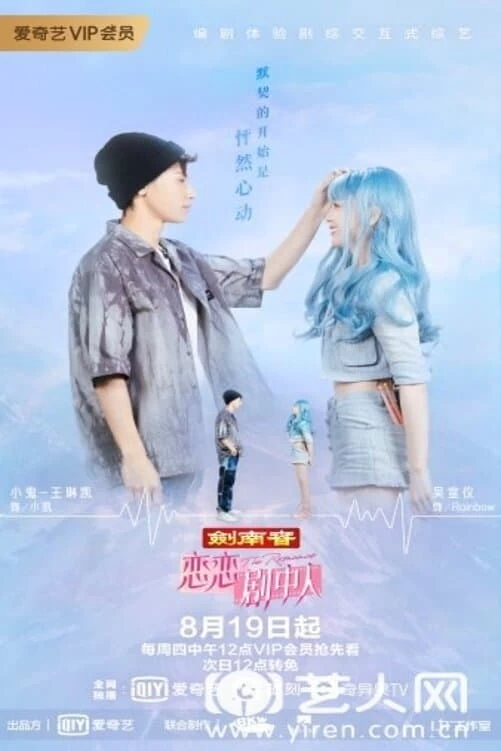 Xem phim Tình Yêu Trong Phim: Bản Lãng Mạn - The Romance The Series (2021)