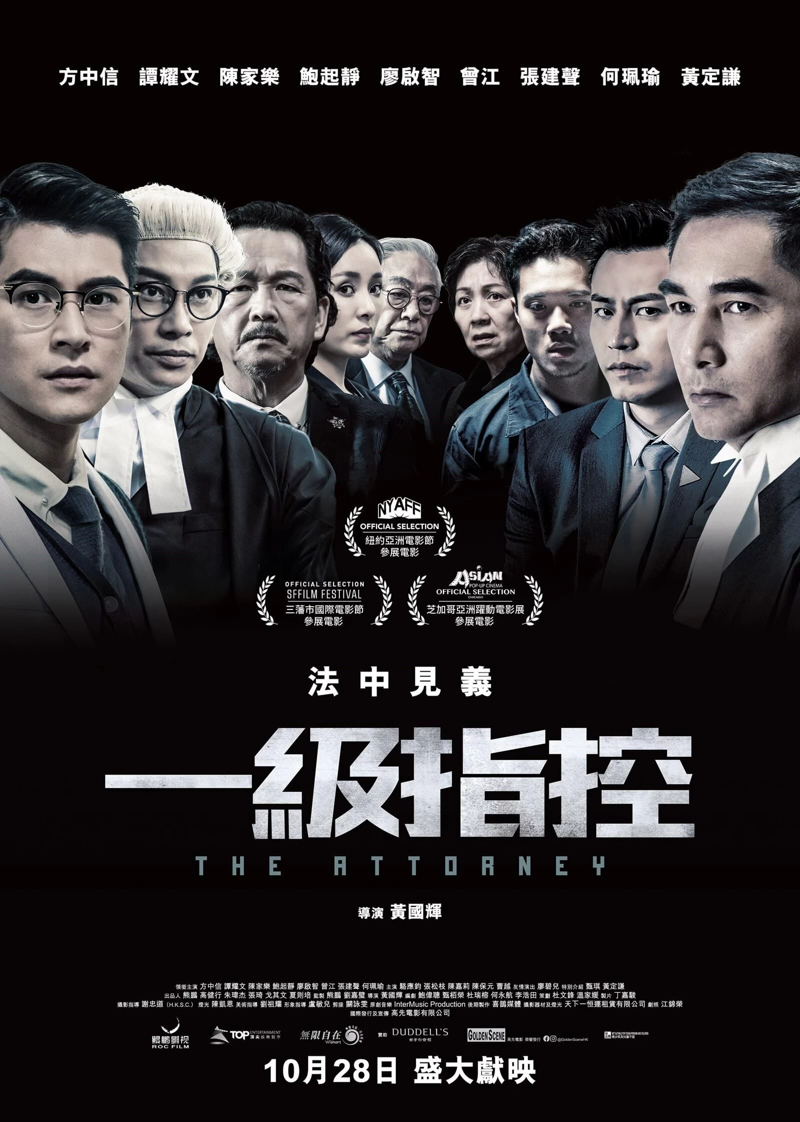 Xem phim Tố Cáo Cấp Một - The Attorney (2021)