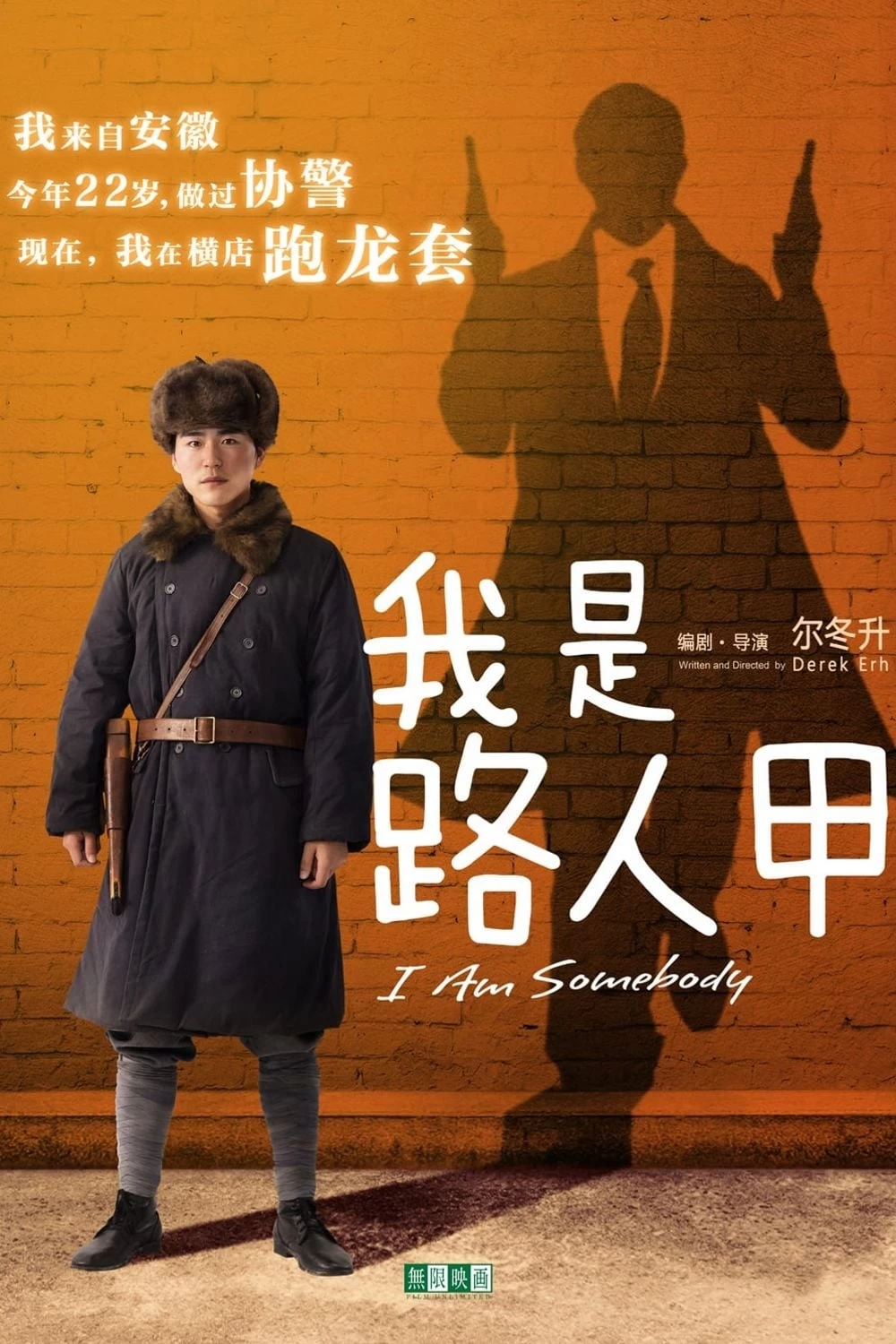 Xem phim Tôi Là Người Qua Đường - I Am Somebody (2015)