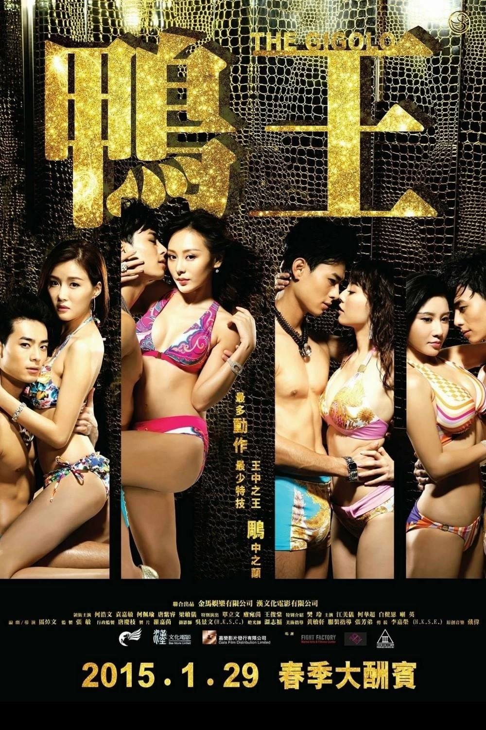 Xem phim Trai Bao - The Gigolo (2015)