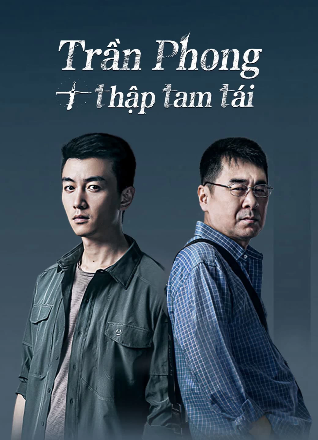 Xem phim Trần Phong Thập Tam Tái - Thirteen Years Of Dust (2023)