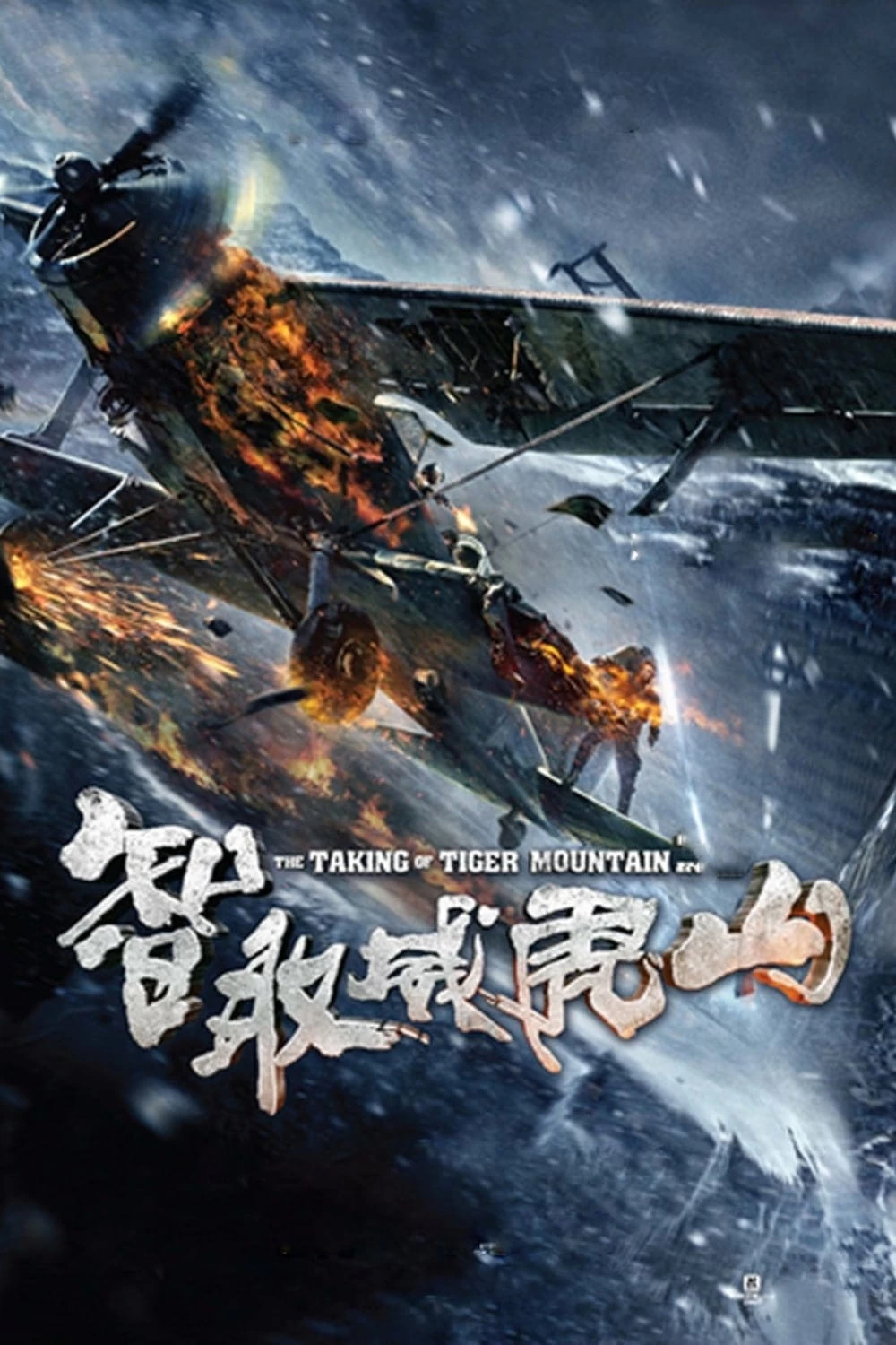 Xem phim Trí Thủ Uy Hổ Sơn - The Taking Of Tiger Mountain (2014)