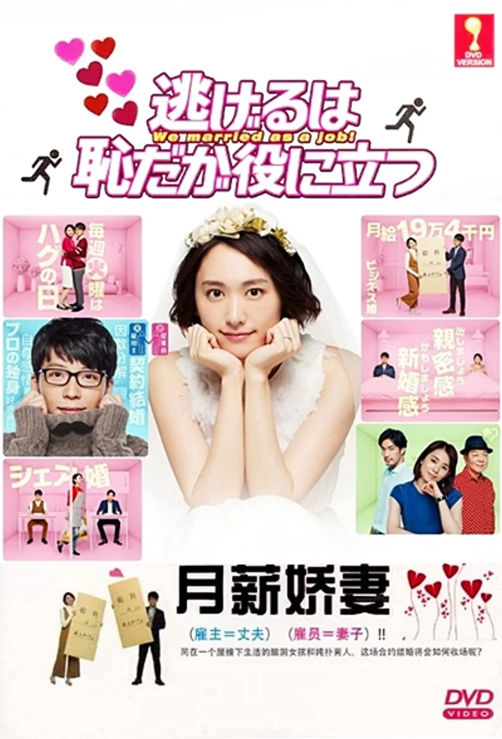 Xem phim Trốn Thì Ngại Mà Thôi Cũng Kệ (Phần 1) - The Full-Time Wife Escapist (Season 1) (2016)