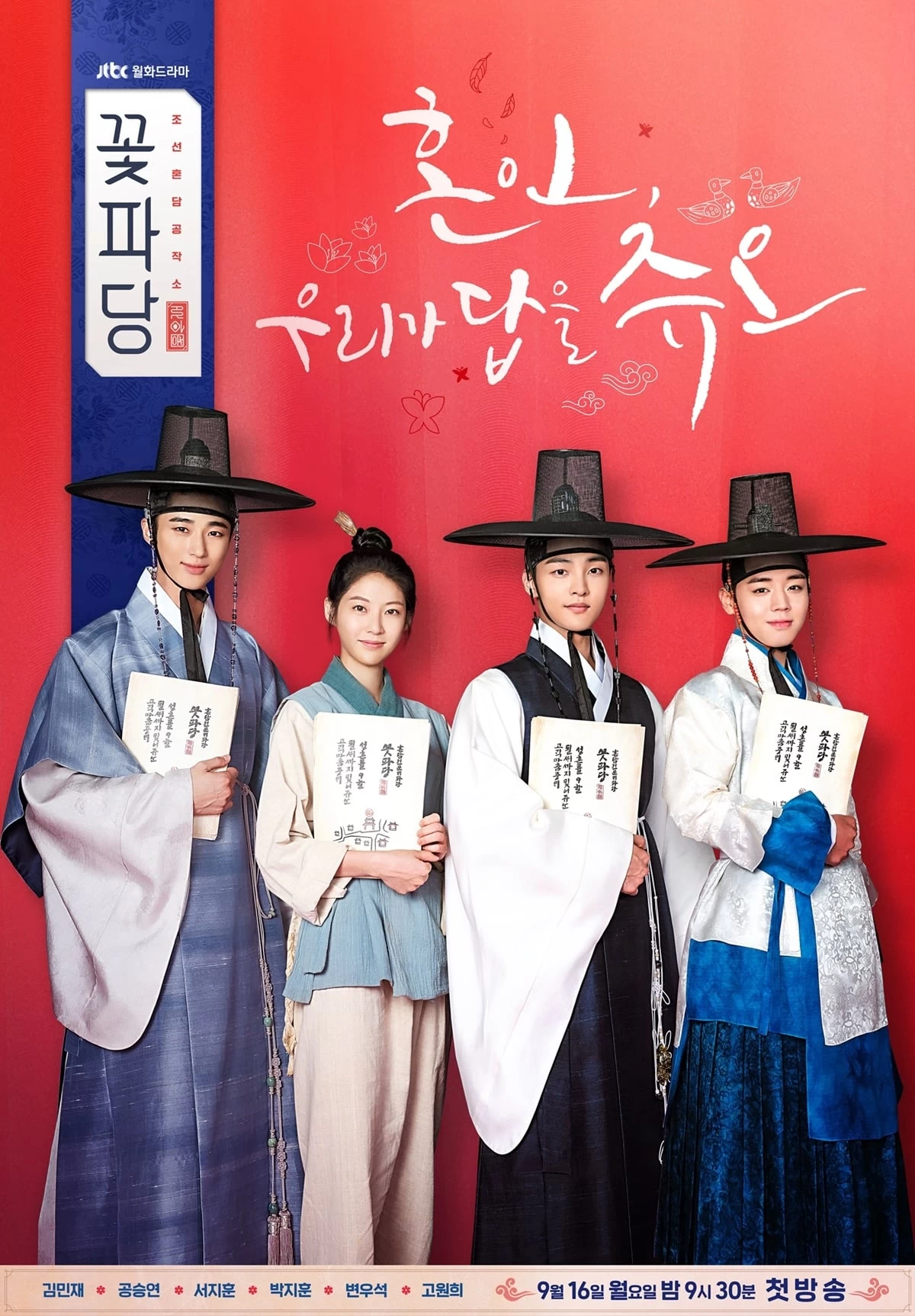 Xem phim Trung Tâm Mai Mối Joseon - Flower Crew: Joseon Marriage Agency (2019)