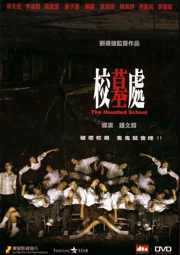 Xem phim Trường Học Ma Ám - The Haunted School (2007)