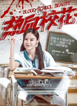 Xem phim Trường Học Sắc đẹp - Blood School Beauty (2018)