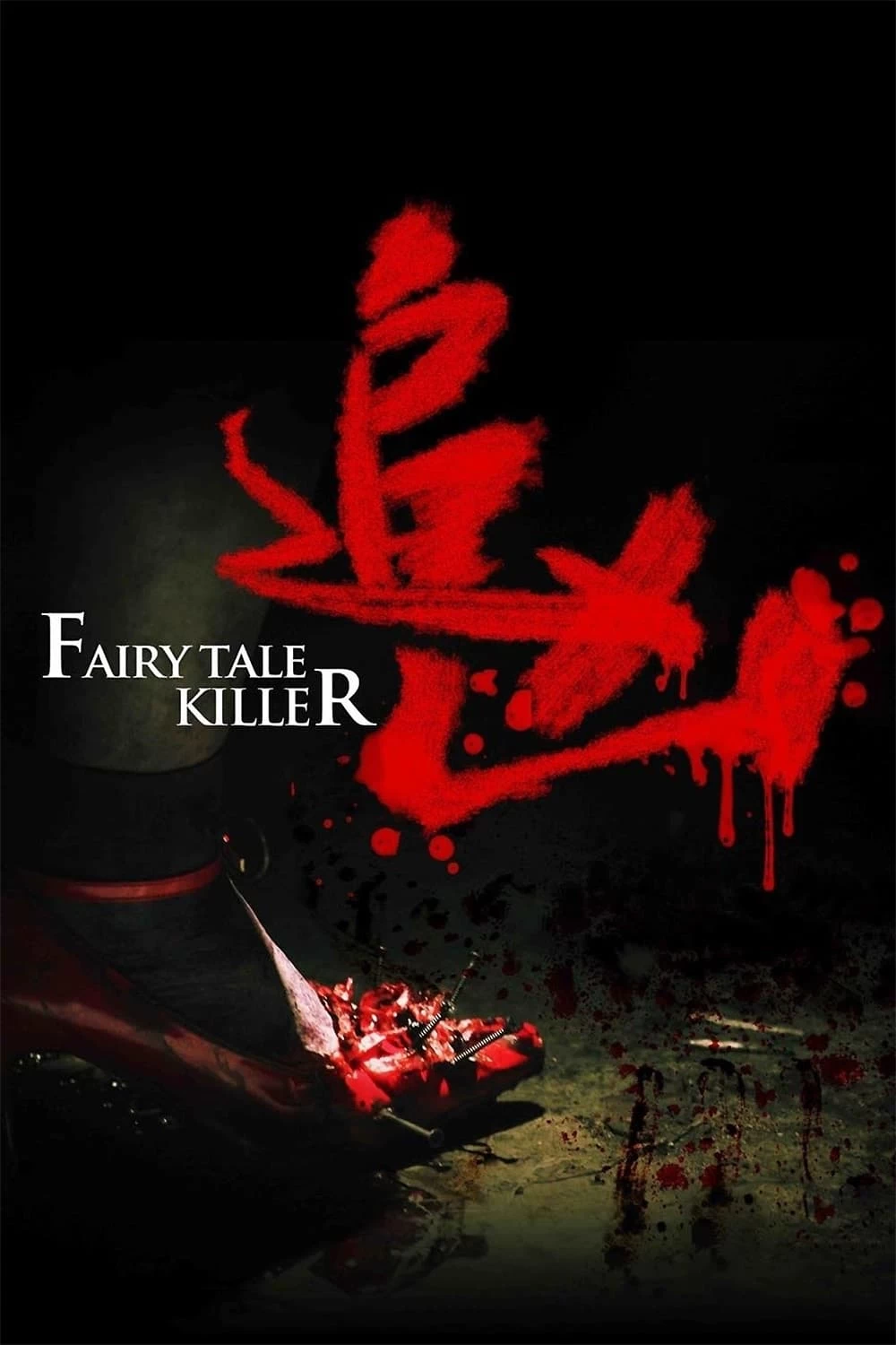 Xem phim Truy Hùng - Fairy Tale Killer (2012)