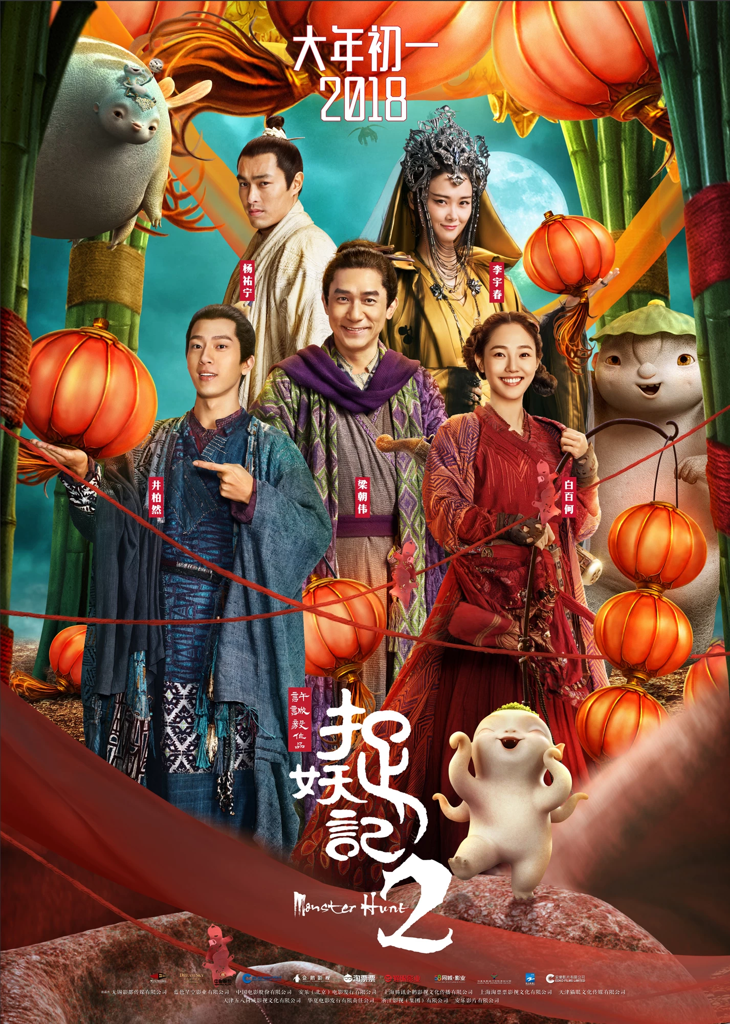 Xem phim Truy Lùng Quái Yêu 2 - Monster Hunt 2 (2018)