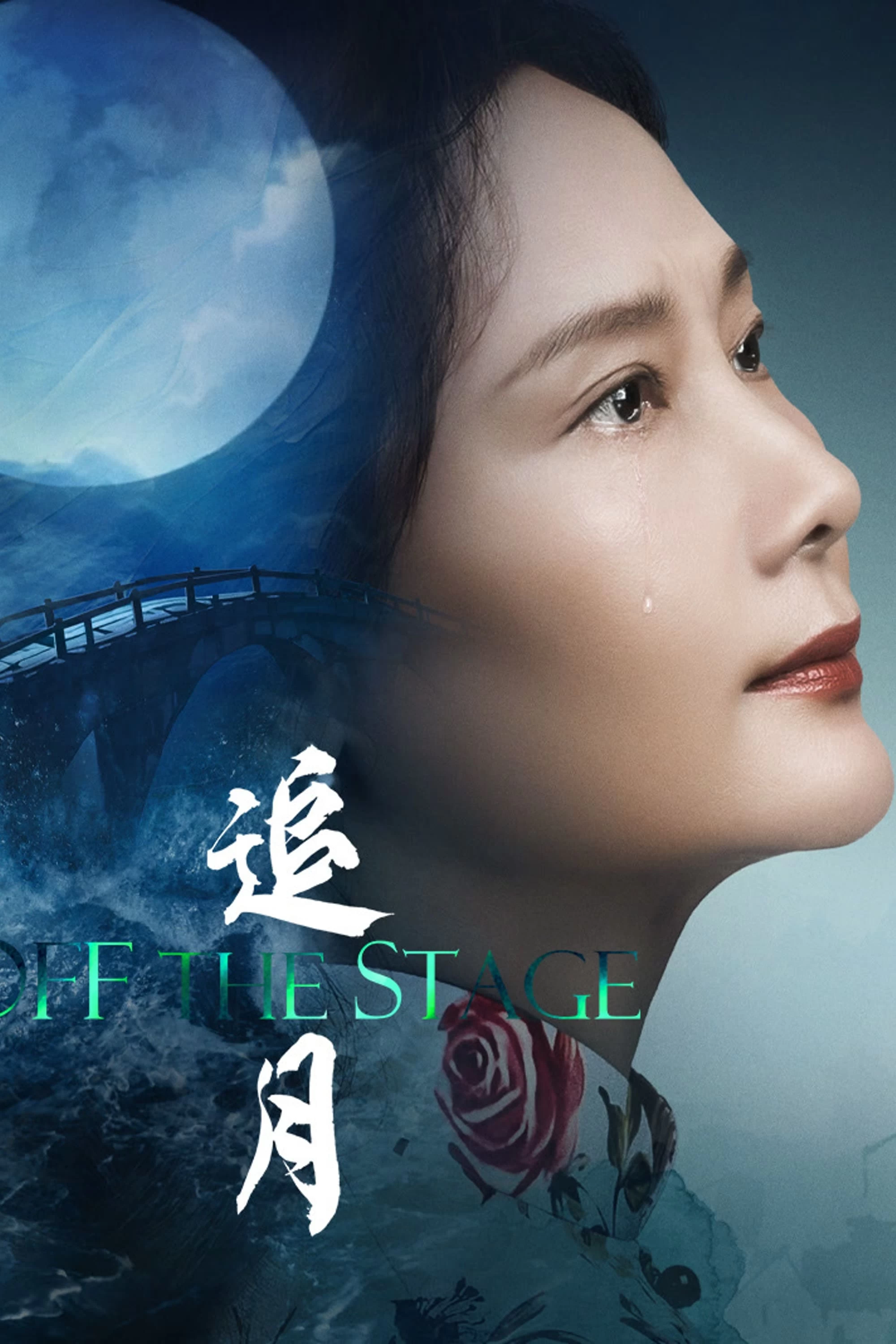 Xem phim Truy Nguyệt - Off the Stage (2024)