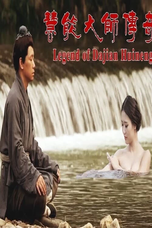 Xem phim Truyền Kỳ Lục Tổ Huệ Năng - Legend of Dajian Huineng (2018)