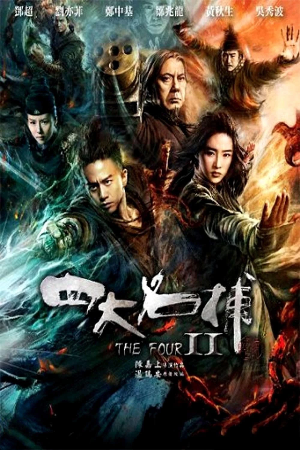 Xem phim Tứ Đại Danh Bổ 2 - The Four 2 (2013)