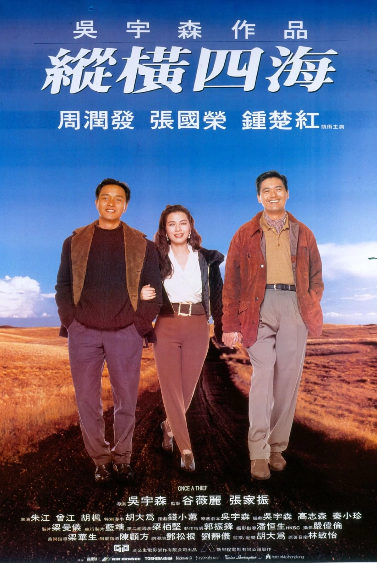 Xem phim Tung Hoành Tứ Hải - Once a Thief (1991)