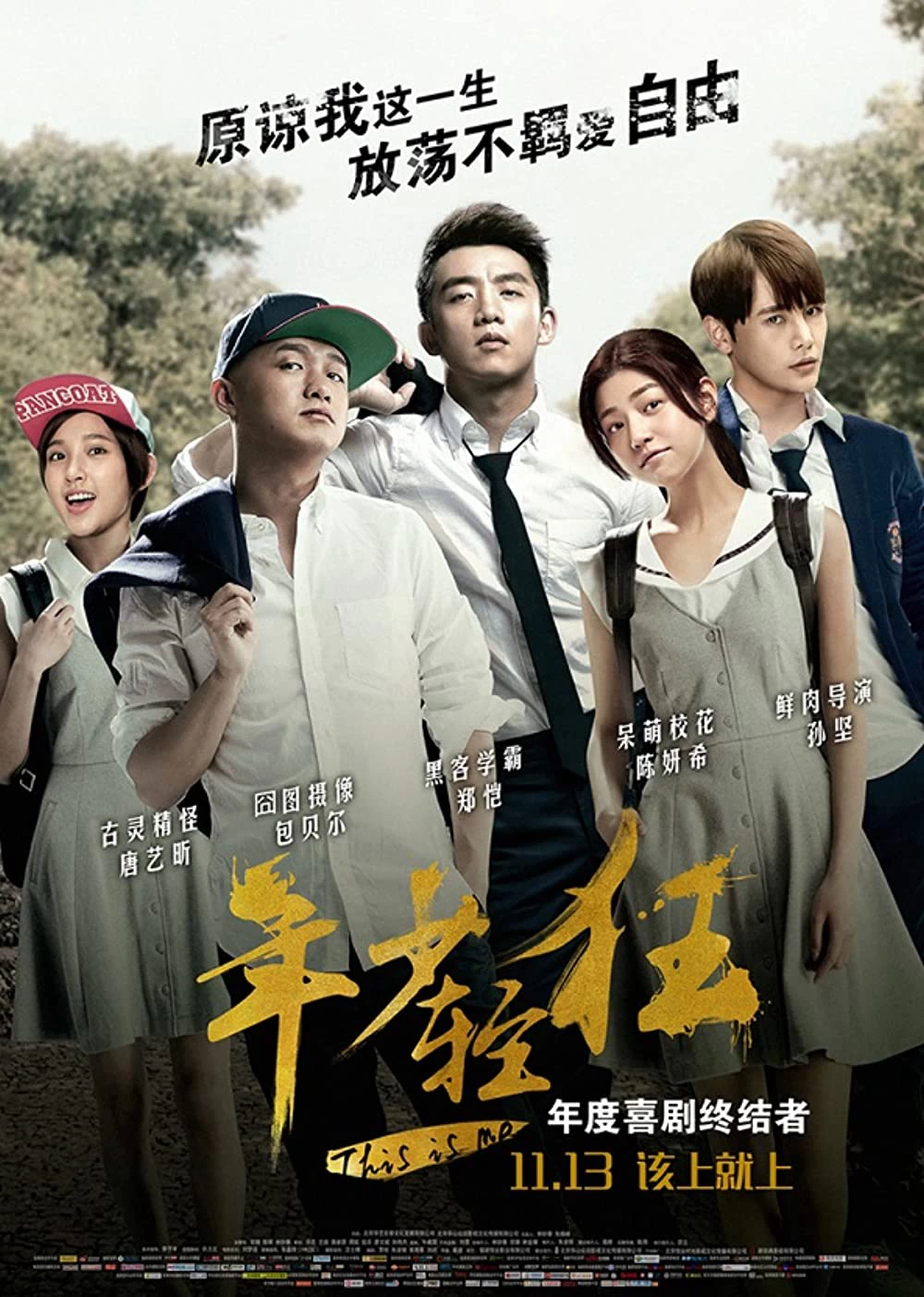 Xem phim Tuổi Trẻ Lông Bông - This Is Me (2015)