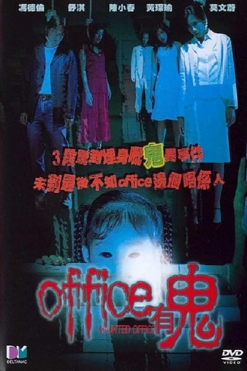 Xem phim Văn Phòng Ma Ám - Haunted Office (2002)