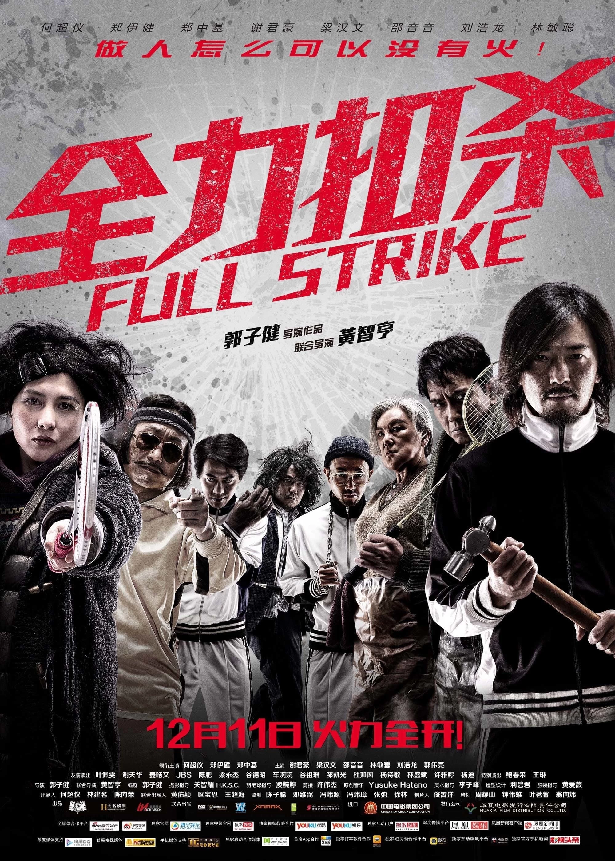 Xem phim Võ Thuật Cầu Lông - Full Strike (2015)