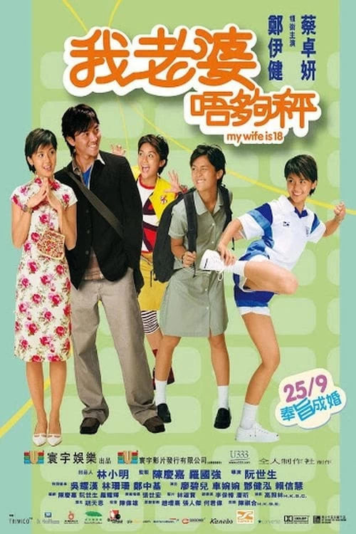 Xem phim Vợ Tôi 18 Tuổi - My Wife Is 18 (2002)