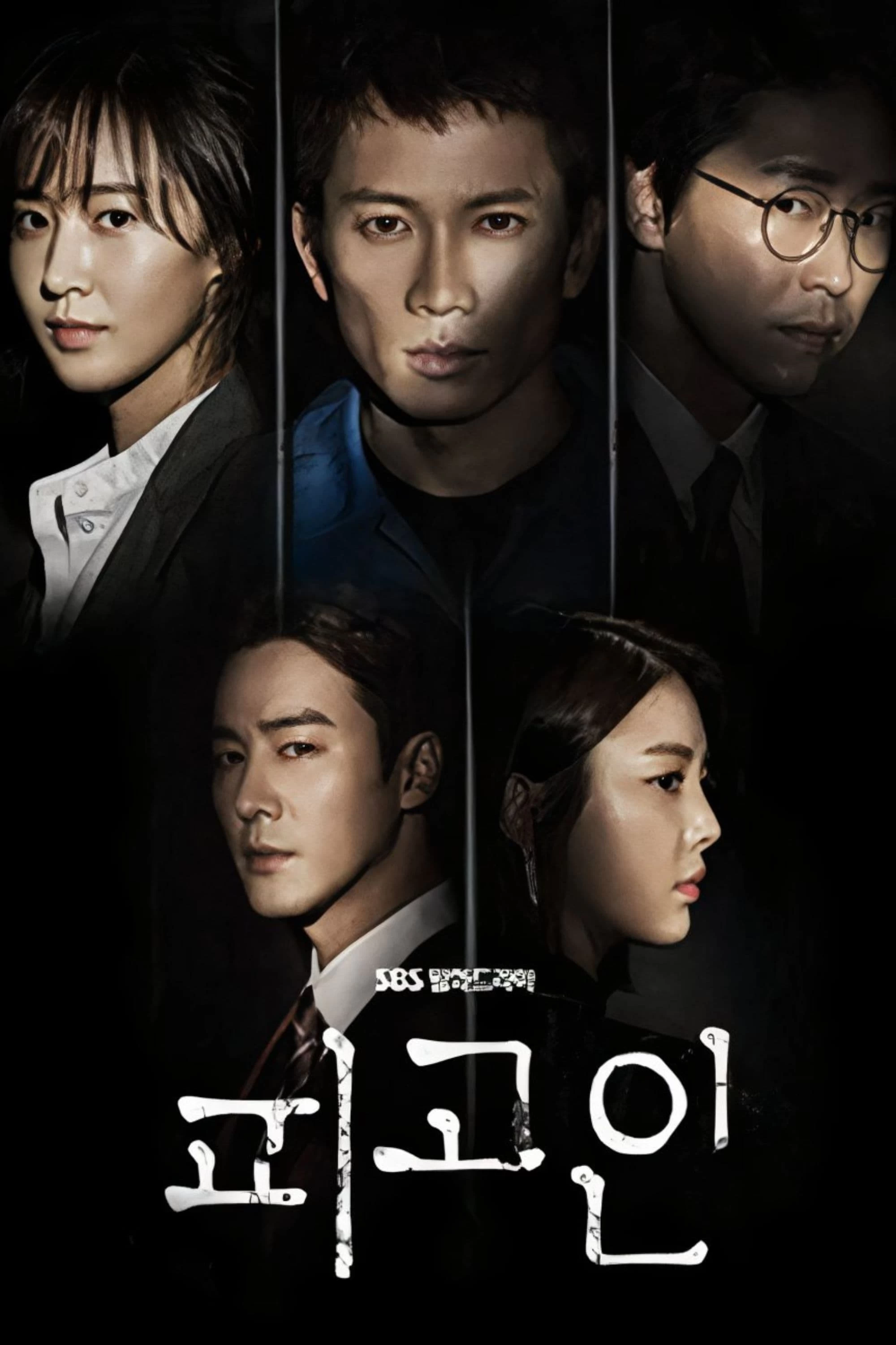 Xem phim Vượt Qua Án Tử - Innocent Defendant (2017)