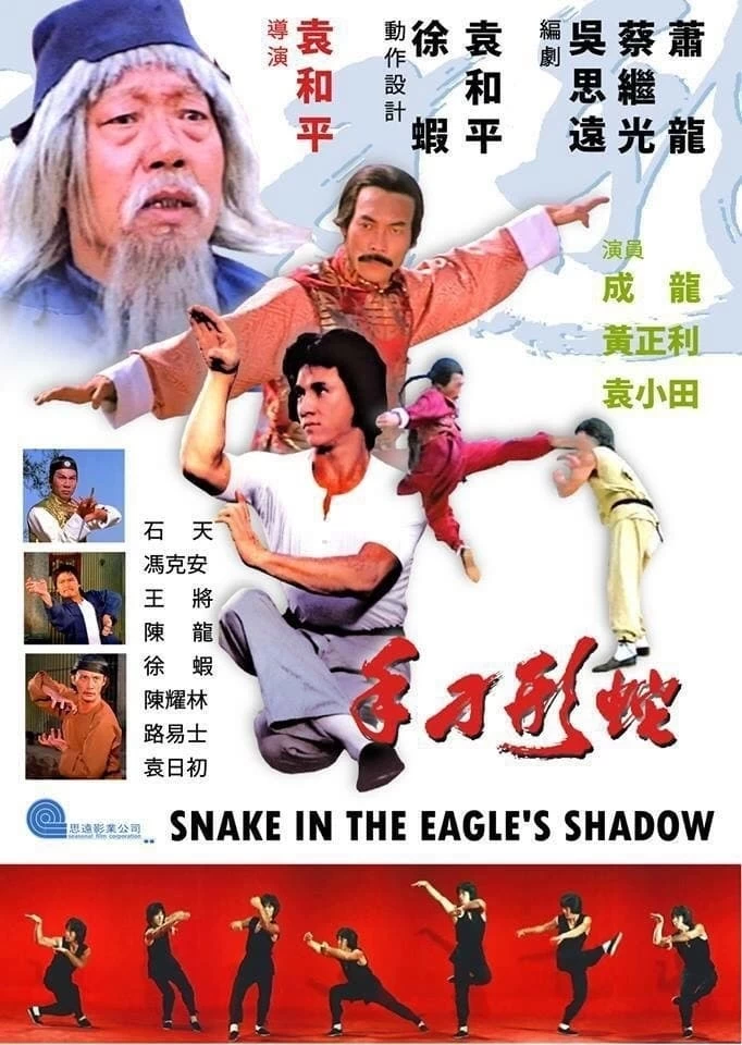 Xem phim Xà Hình Điêu Thủ - Snake in the Eagle's Shadow (1978)