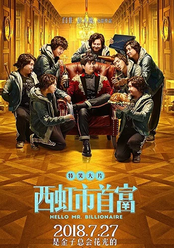 Xem phim Xin Chào, Quý Ông Tỷ Phú - Hello, Mr. Billionaire (2021)